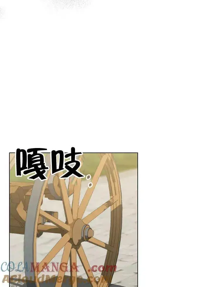 漫画《我的死亡结局之后》第30话第73张图