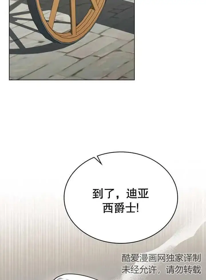 漫画《我的死亡结局之后》第30话第74张图