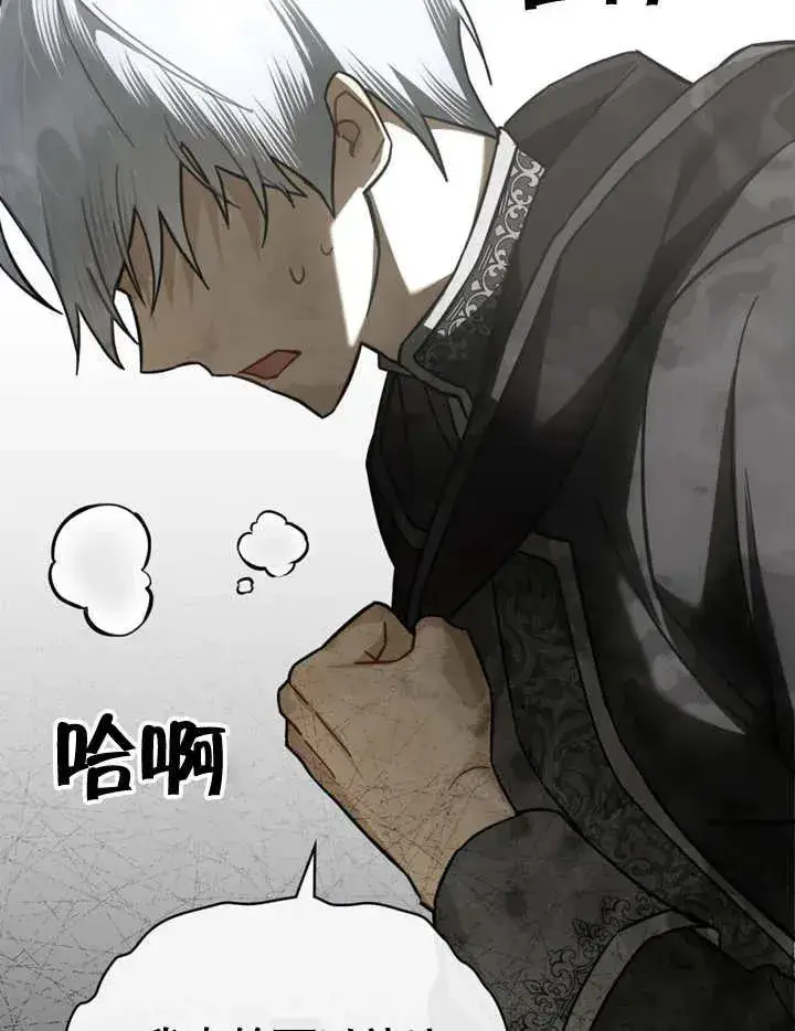 漫画《我的死亡结局之后》第30话第78张图