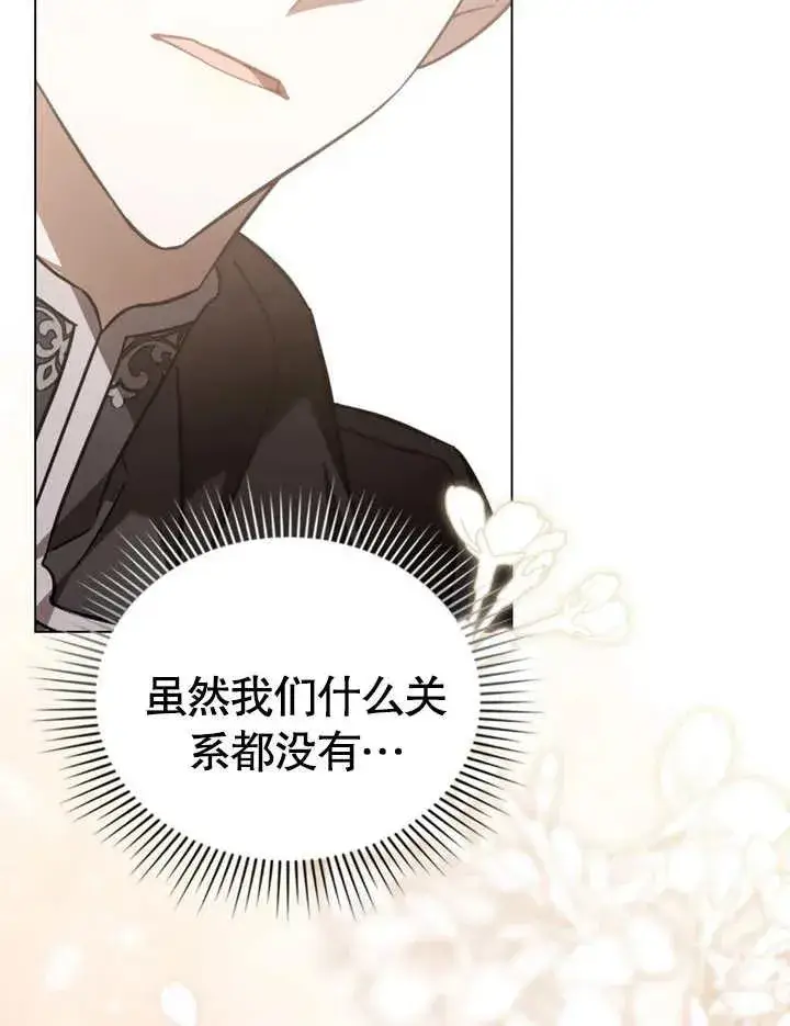 漫画《我的死亡结局之后》第30话第87张图