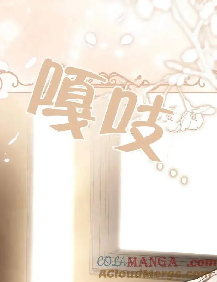 漫画《我的死亡结局之后》第30话第88张图