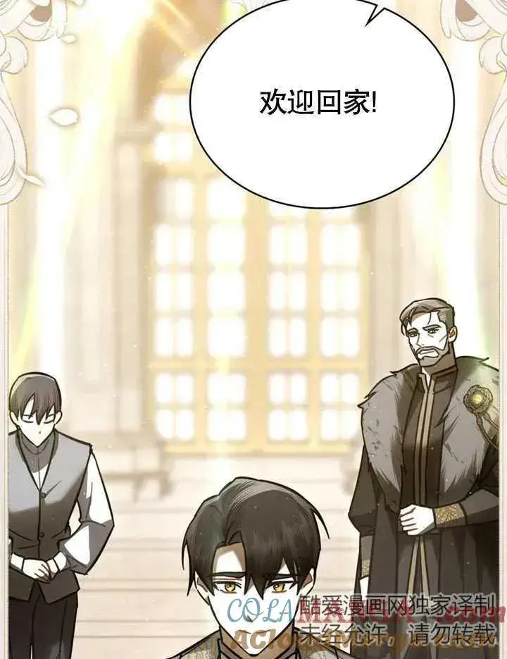 漫画《我的死亡结局之后》第30话第91张图
