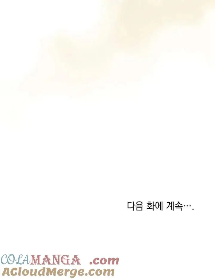 漫画《我的死亡结局之后》第30话第97张图
