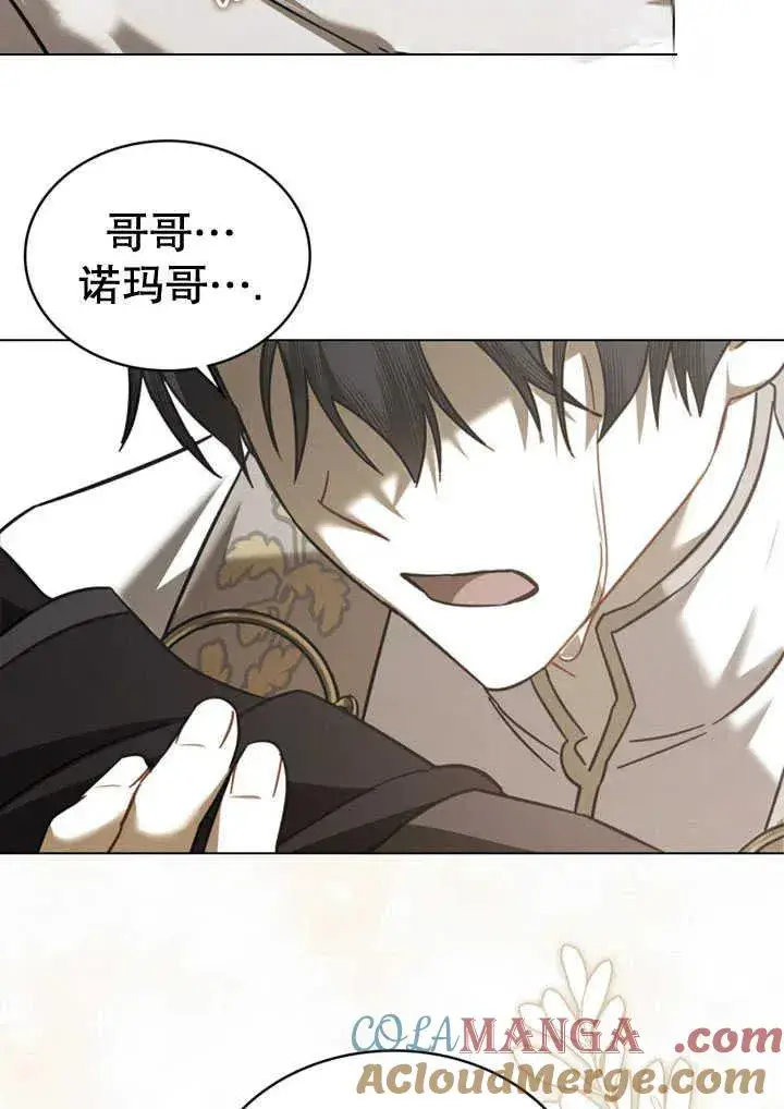 漫画《我的死亡结局之后》第31话第10张图