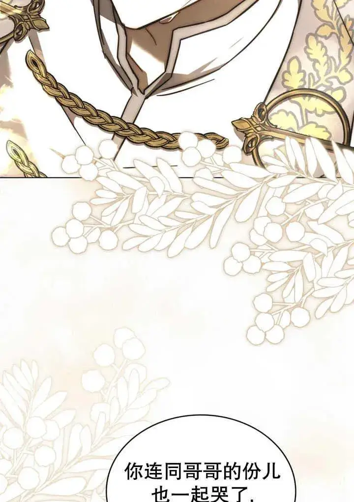 漫画《我的死亡结局之后》第31话第12张图