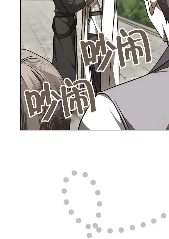 漫画《我的死亡结局之后》第31话第15张图