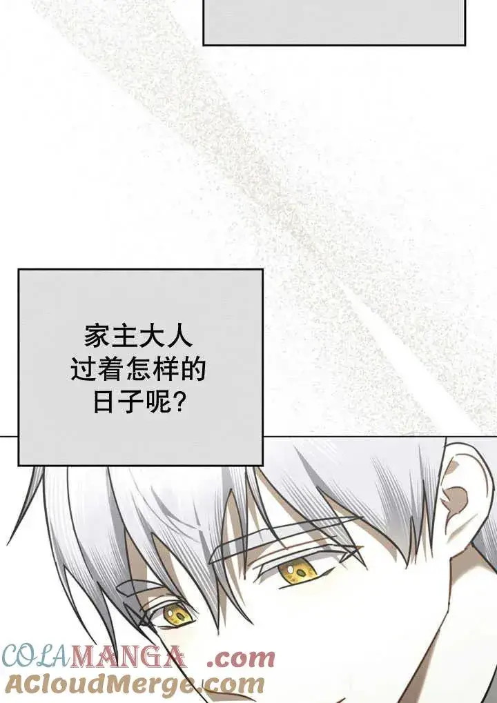 漫画《我的死亡结局之后》第31话第25张图