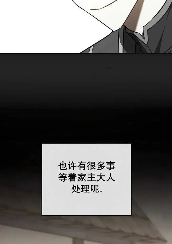 漫画《我的死亡结局之后》第31话第26张图