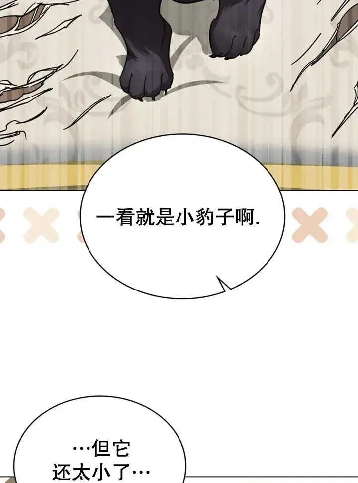 漫画《我的死亡结局之后》第31话第50张图