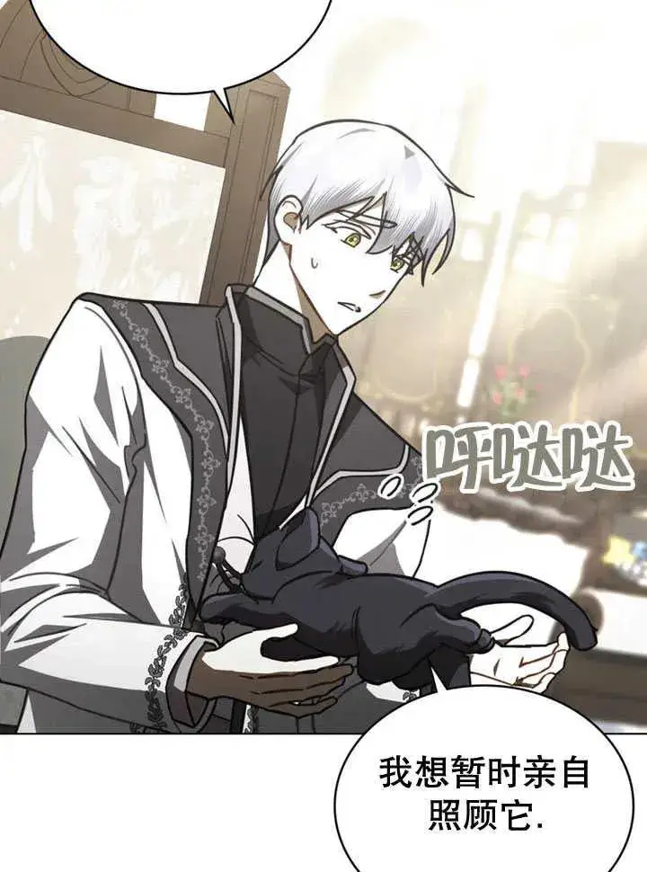漫画《我的死亡结局之后》第31话第51张图
