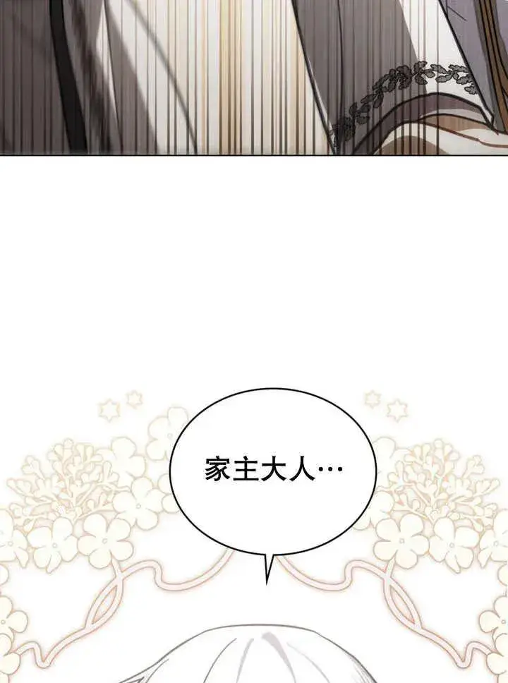 漫画《我的死亡结局之后》第31话第78张图