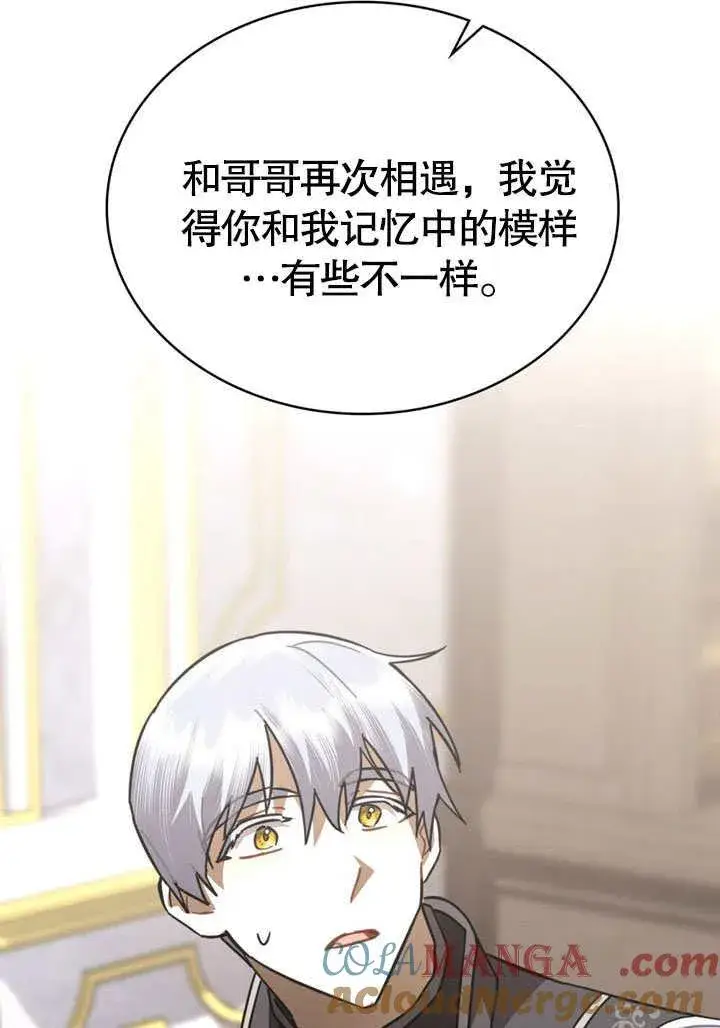 漫画《我的死亡结局之后》第32话第10张图