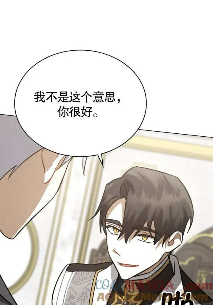 漫画《我的死亡结局之后》第32话第13张图
