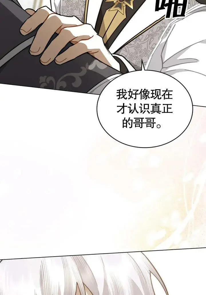 漫画《我的死亡结局之后》第32话第14张图