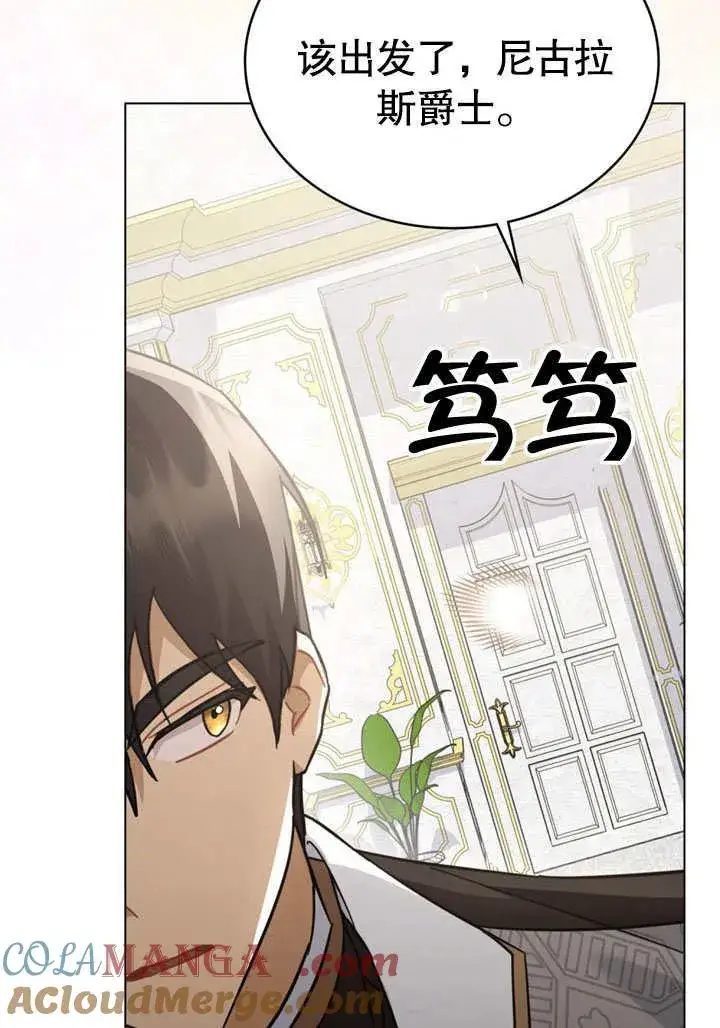 漫画《我的死亡结局之后》第32话第16张图