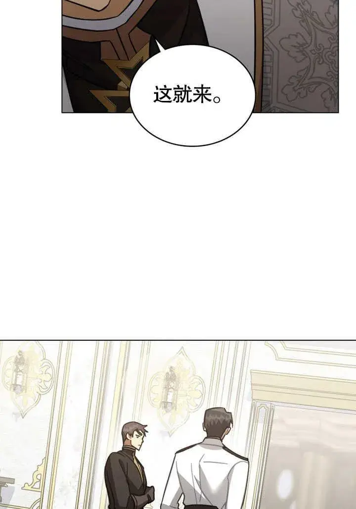 漫画《我的死亡结局之后》第32话第17张图
