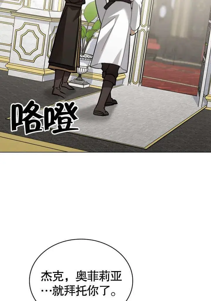 漫画《我的死亡结局之后》第32话第18张图