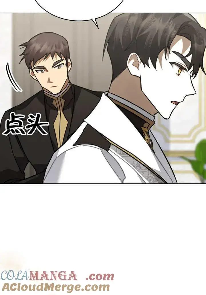 漫画《我的死亡结局之后》第32话第19张图
