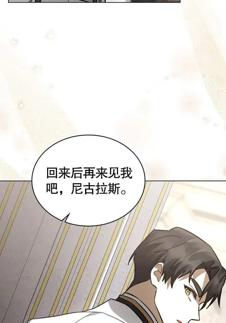 漫画《我的死亡结局之后》第32话第21张图