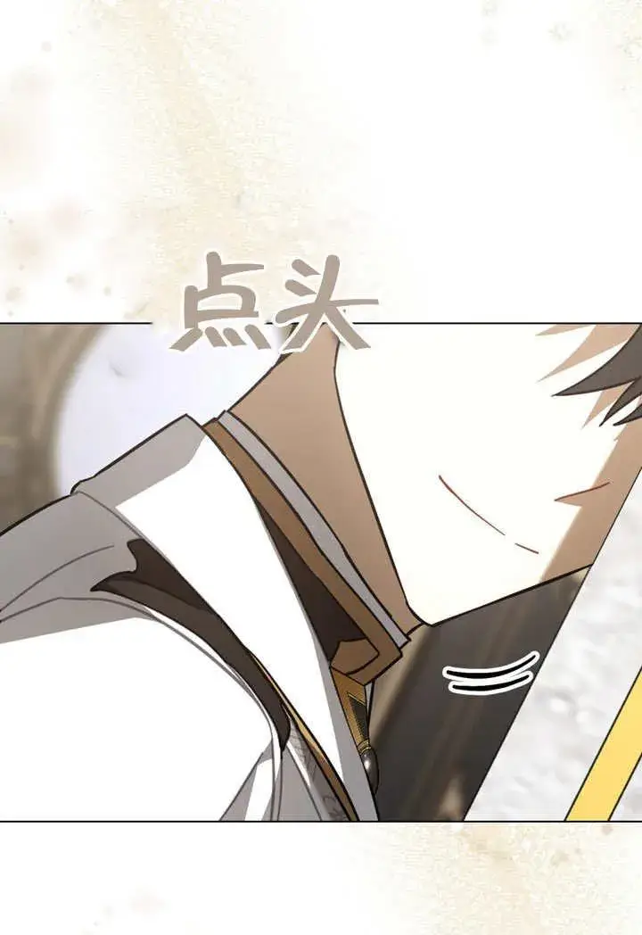 漫画《我的死亡结局之后》第32话第23张图