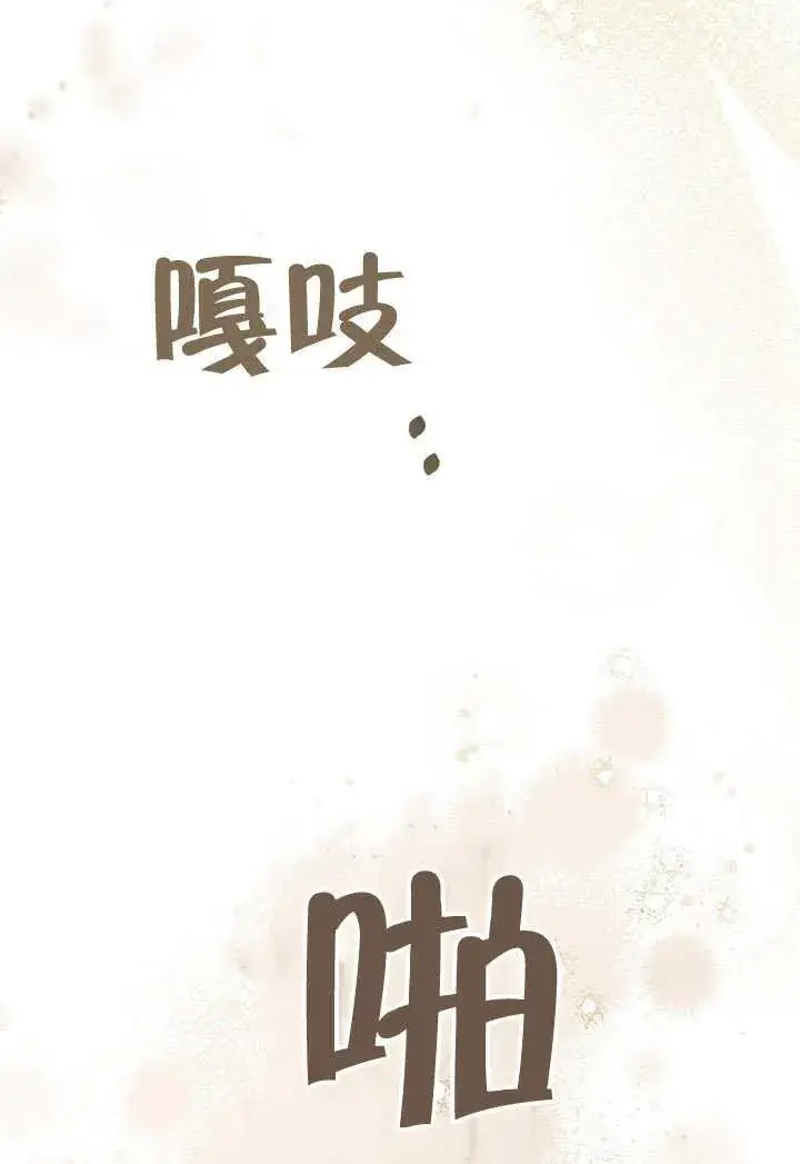 漫画《我的死亡结局之后》第32话第24张图