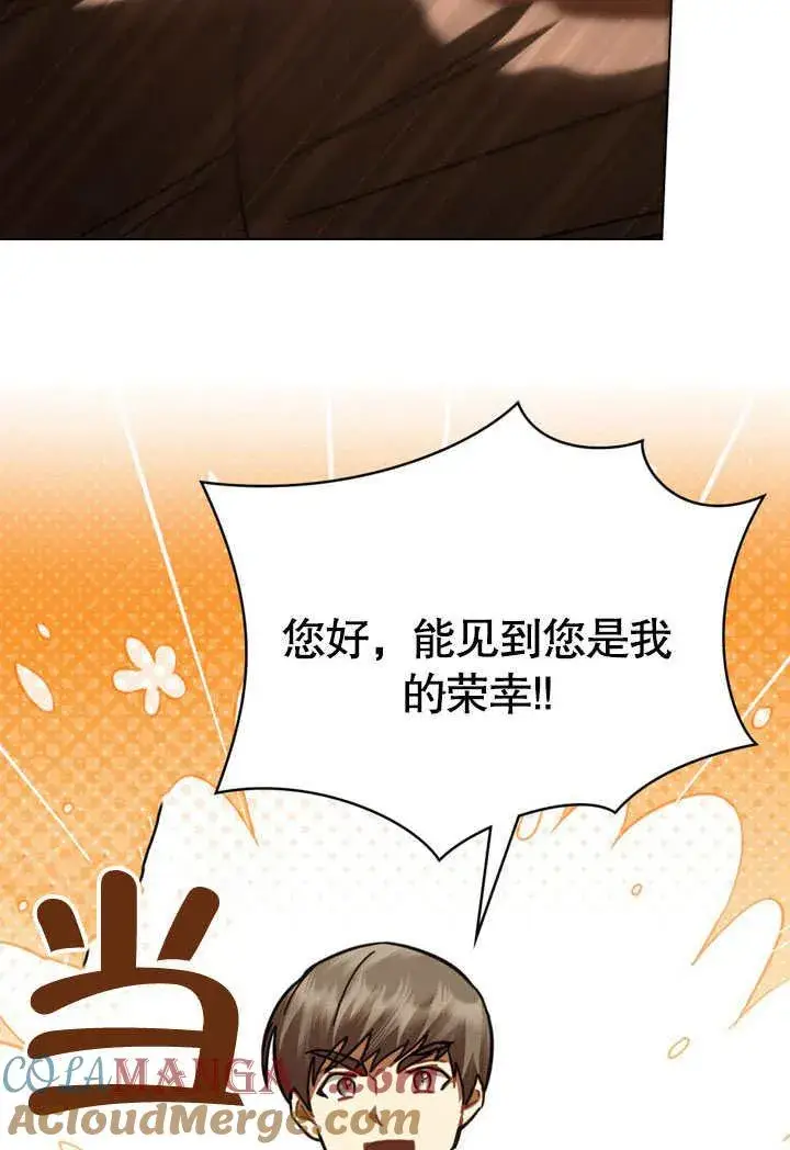 漫画《我的死亡结局之后》第32话第34张图
