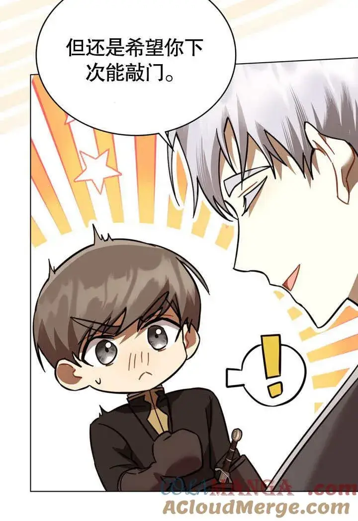 漫画《我的死亡结局之后》第32话第43张图