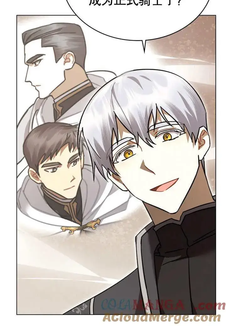 漫画《我的死亡结局之后》第32话第46张图