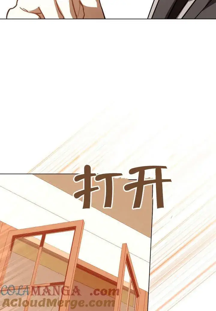 漫画《我的死亡结局之后》第32话第55张图