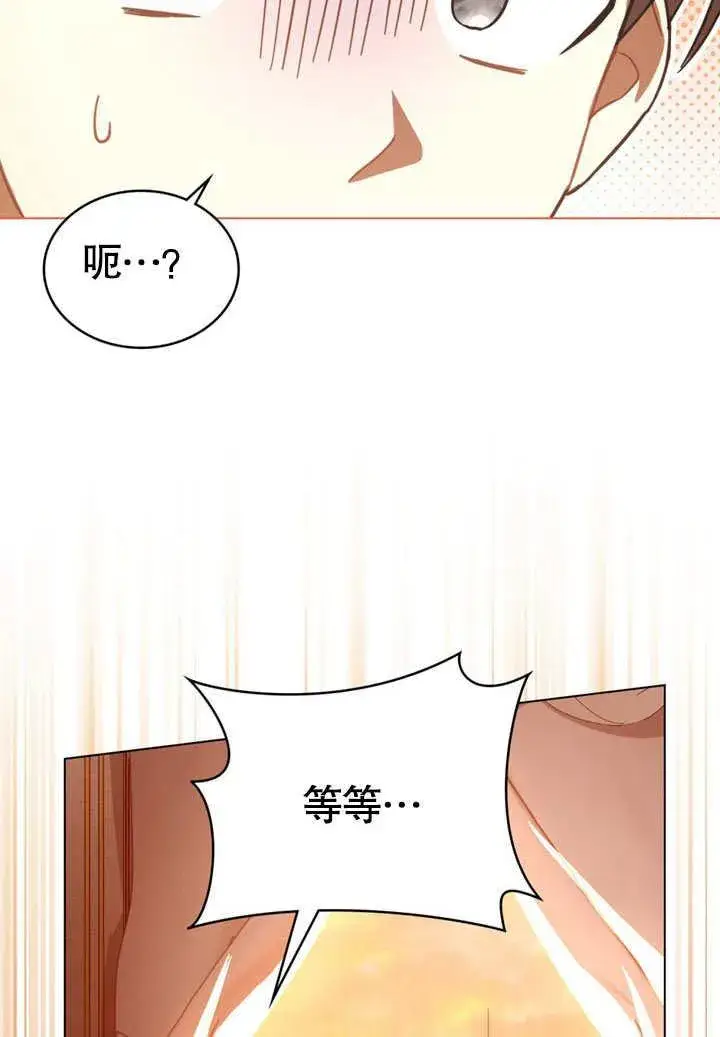 漫画《我的死亡结局之后》第32话第59张图