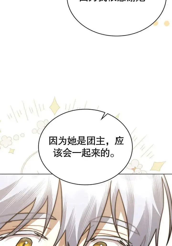 漫画《我的死亡结局之后》第32话第6张图
