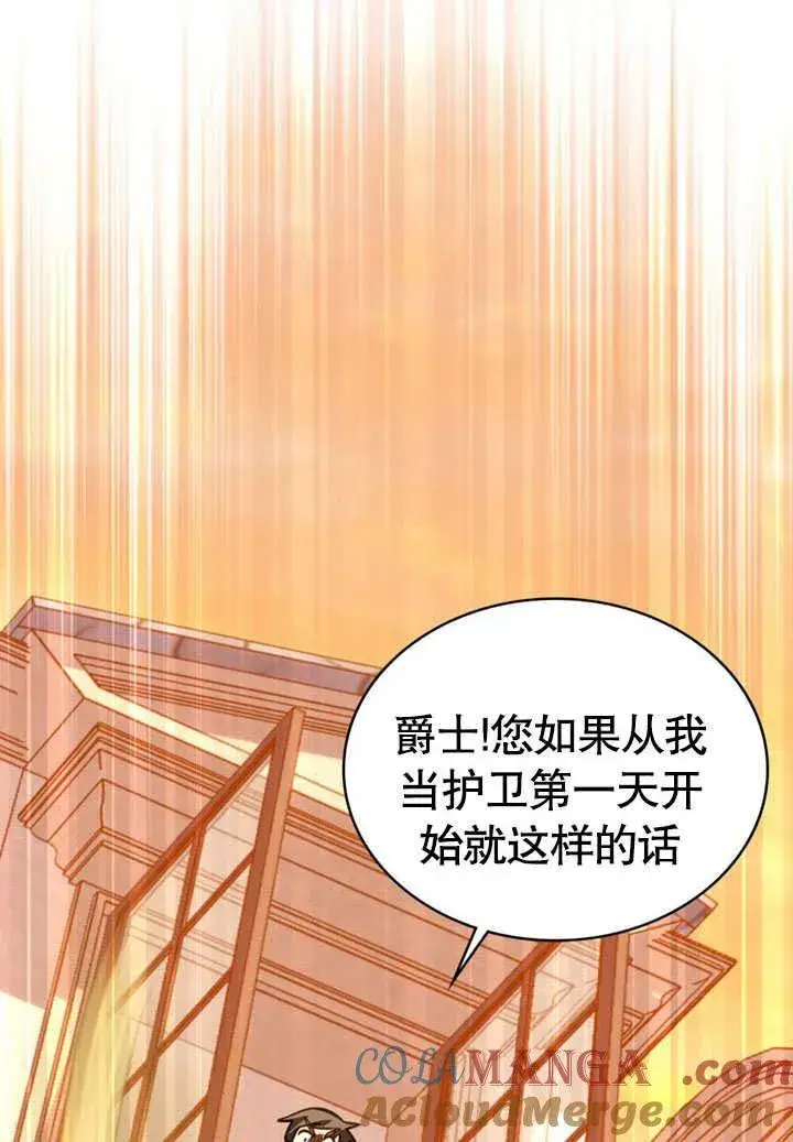 漫画《我的死亡结局之后》第32话第61张图
