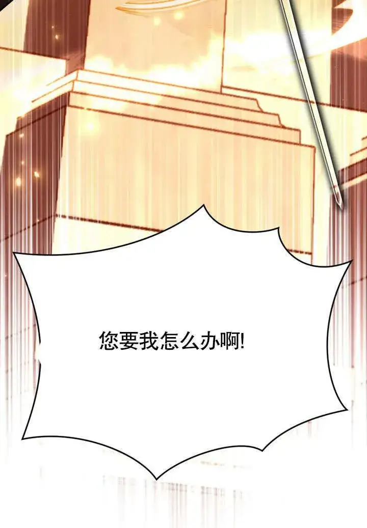 漫画《我的死亡结局之后》第32话第65张图
