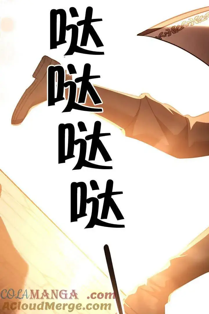 漫画《我的死亡结局之后》第32话第67张图