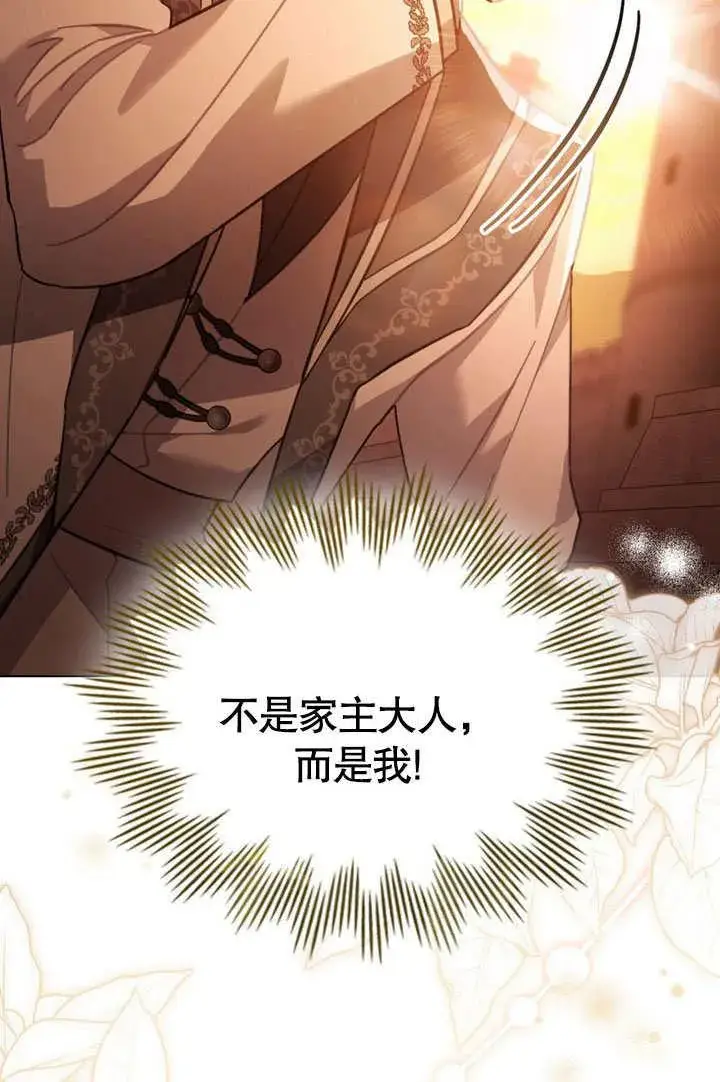 漫画《我的死亡结局之后》第32话第72张图