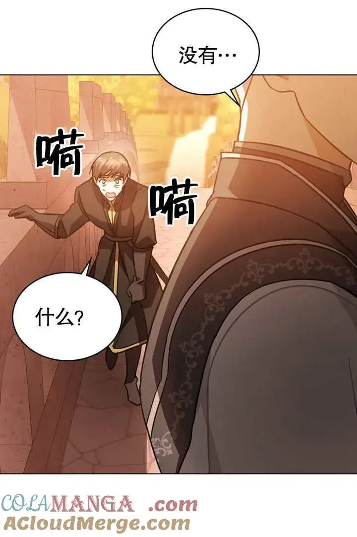 漫画《我的死亡结局之后》第32话第76张图