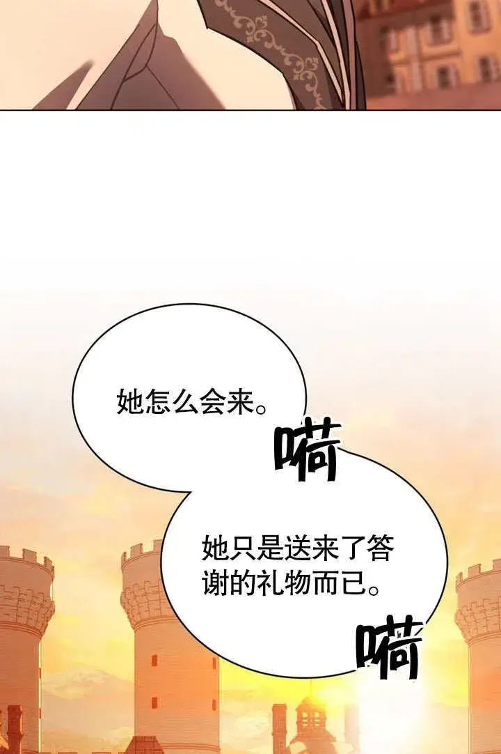 漫画《我的死亡结局之后》第32话第78张图