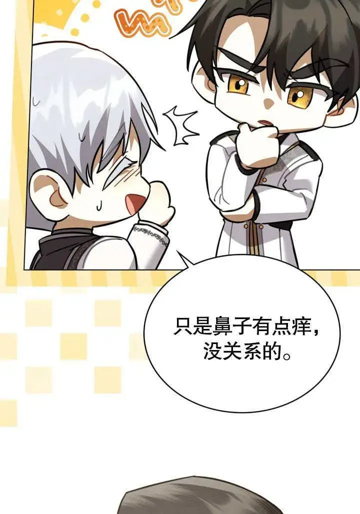 漫画《我的死亡结局之后》第32话第8张图