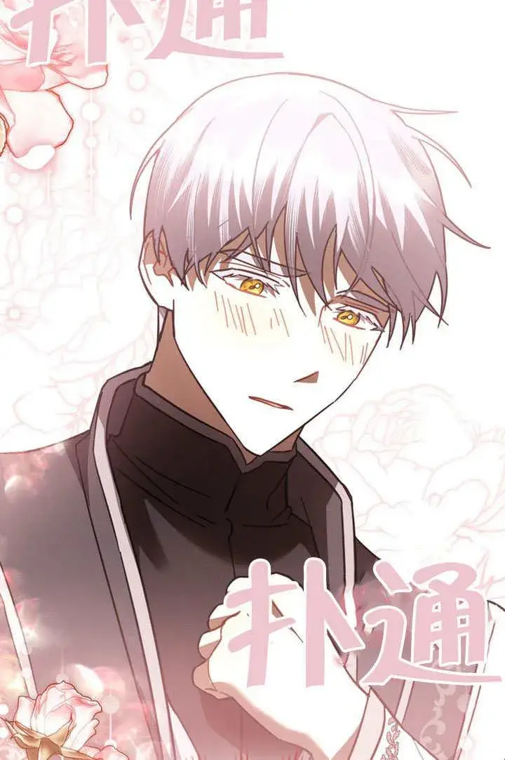 漫画《我的死亡结局之后》第32话第86张图