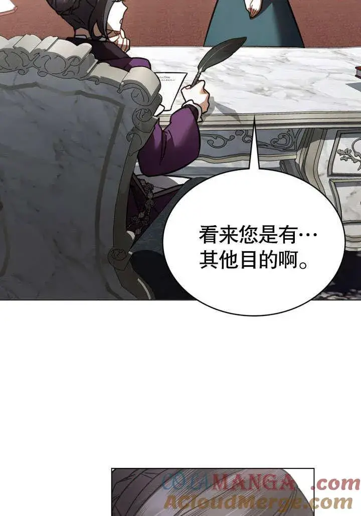漫画《我的死亡结局之后》第33话第10张图