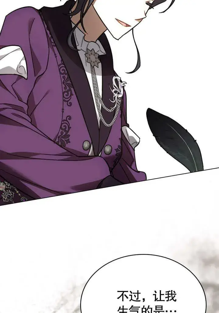 漫画《我的死亡结局之后》第33话第14张图