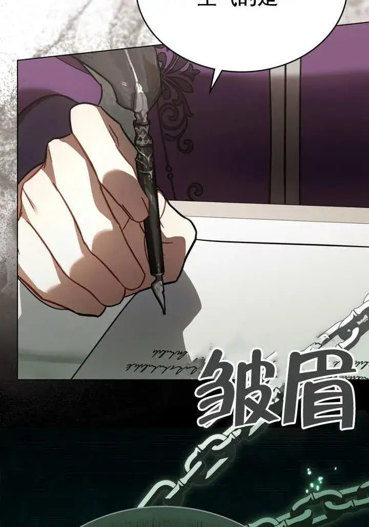 漫画《我的死亡结局之后》第33话第15张图