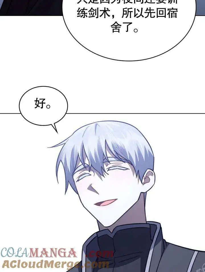 漫画《我的死亡结局之后》第33话第49张图