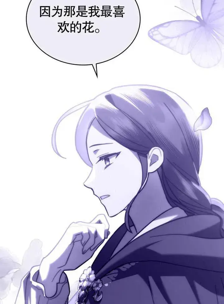 漫画《我的死亡结局之后》第33话第62张图