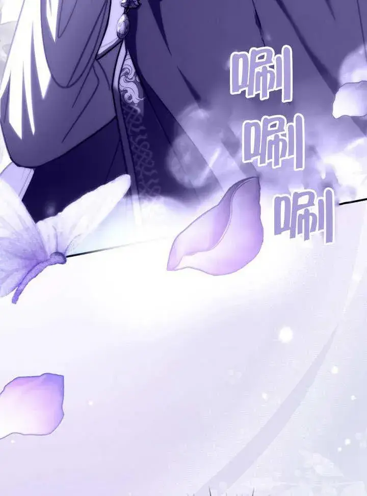 漫画《我的死亡结局之后》第33话第63张图
