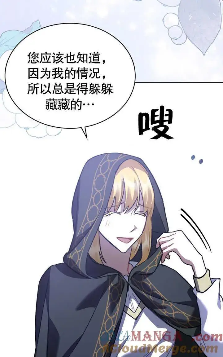 漫画《我的死亡结局之后》第34话第10张图