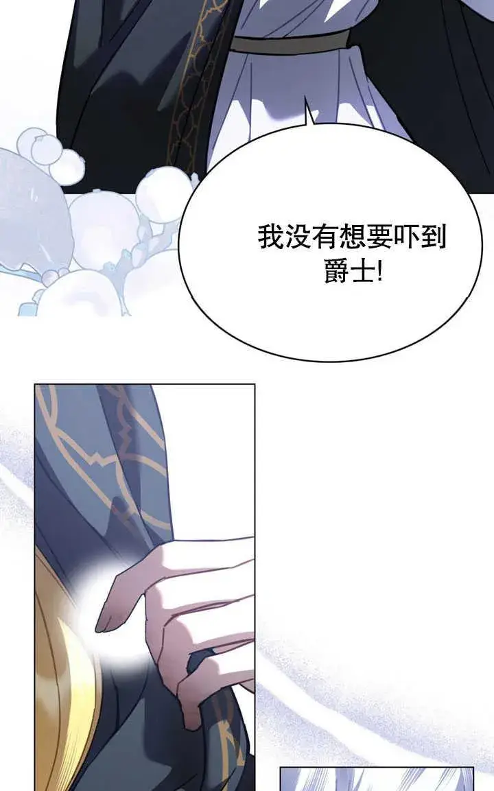 漫画《我的死亡结局之后》第34话第11张图