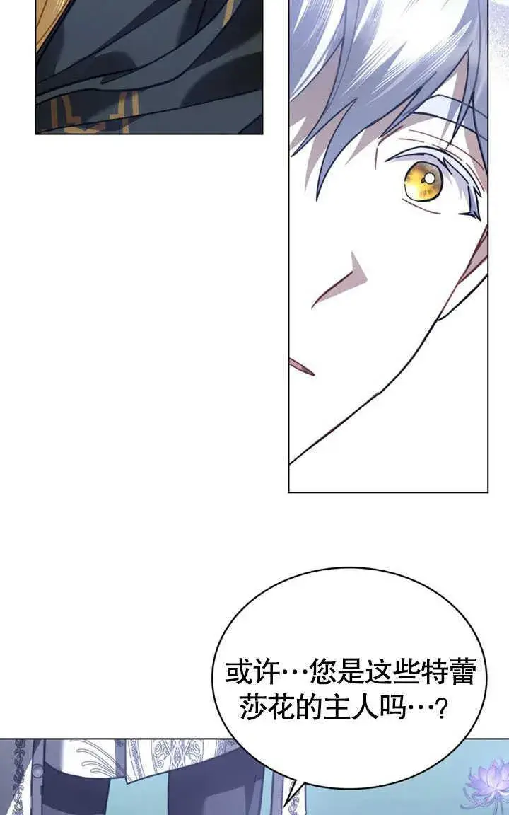 漫画《我的死亡结局之后》第34话第12张图