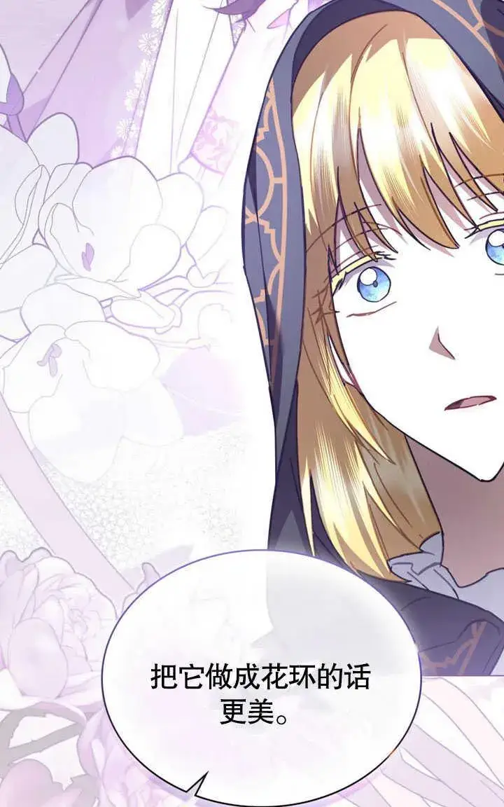 漫画《我的死亡结局之后》第34话第18张图