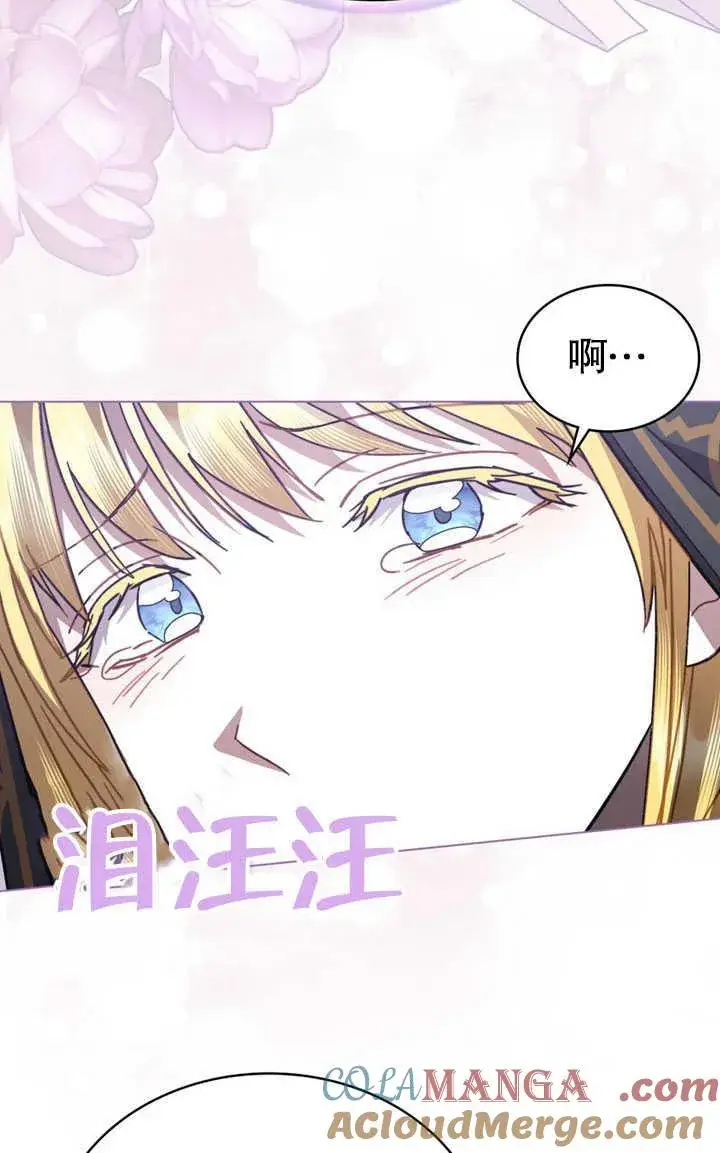 漫画《我的死亡结局之后》第34话第19张图